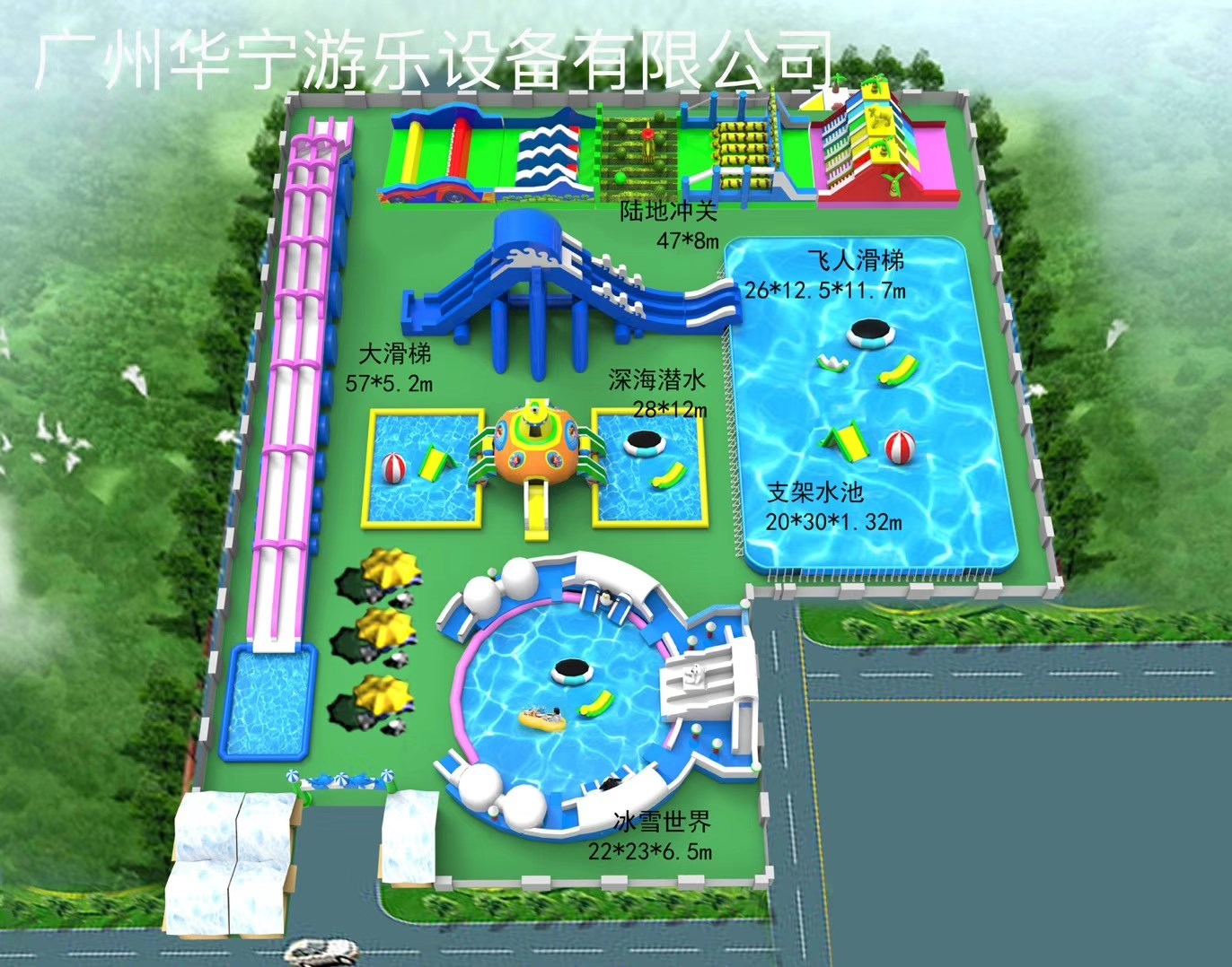 博鳌镇中型水上乐园
